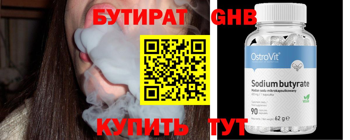 Бутират BDO 33% Карабулак