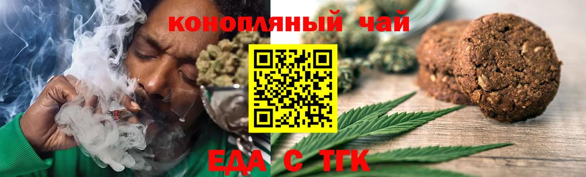 Печенье с ТГК конопля Карабулак