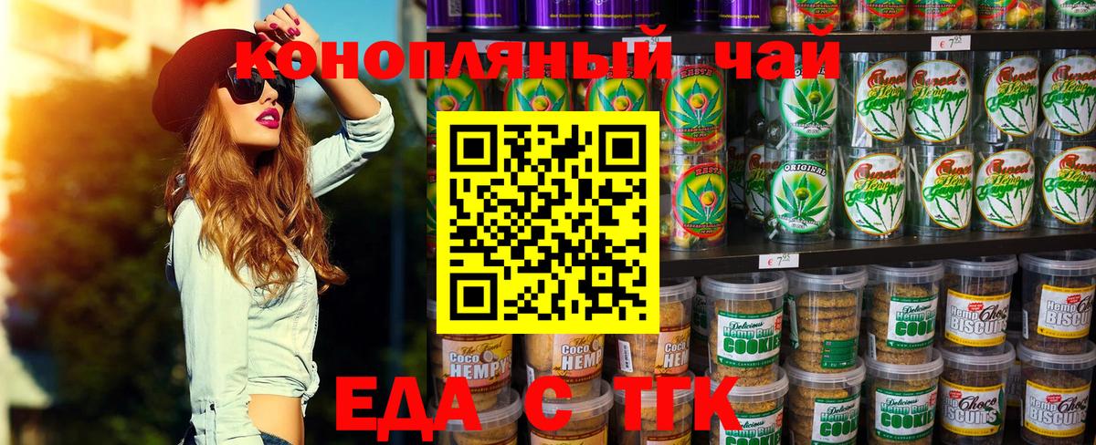 Печенье с ТГК конопля  Вход с VPN  Карабулак 
