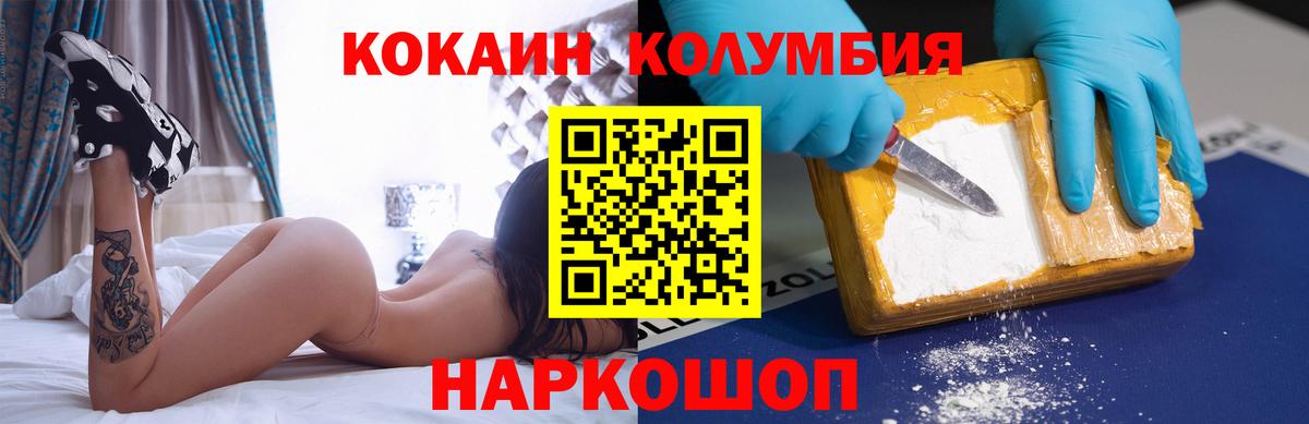 COCAIN Колумбийский Карабулак