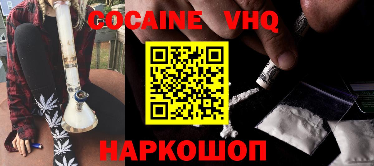 Карабулак  COCAIN Эквадор  COCAIN FishScale  Cocaine  Вход с VPN 
