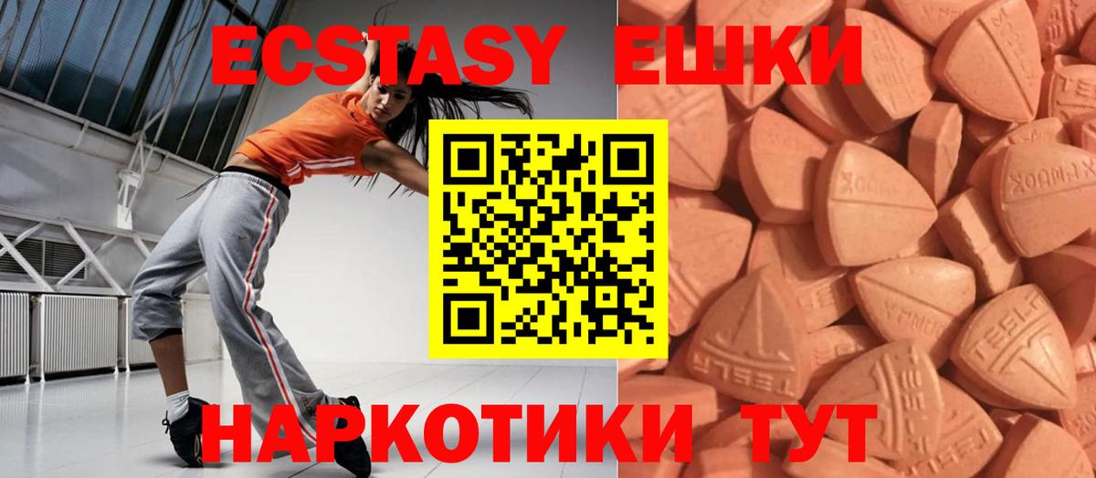 Экстази  Экстази Cube  Вход с VPN  Карабулак  это как зайти  Ecstasy DUBAI 