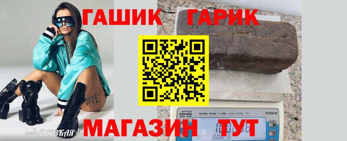 Карабулак  ГАШ убойный  ГАШ  купить закладку  ГАШ hashish  Вход с VPN 