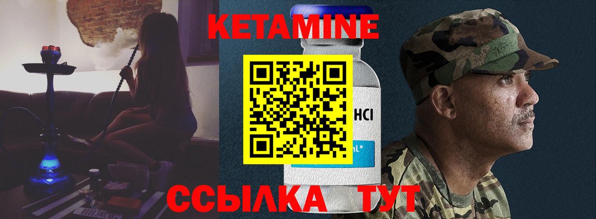 Кетамин ketamine  КЕТАМИН VHQ  Карабулак  Вход с VPN 