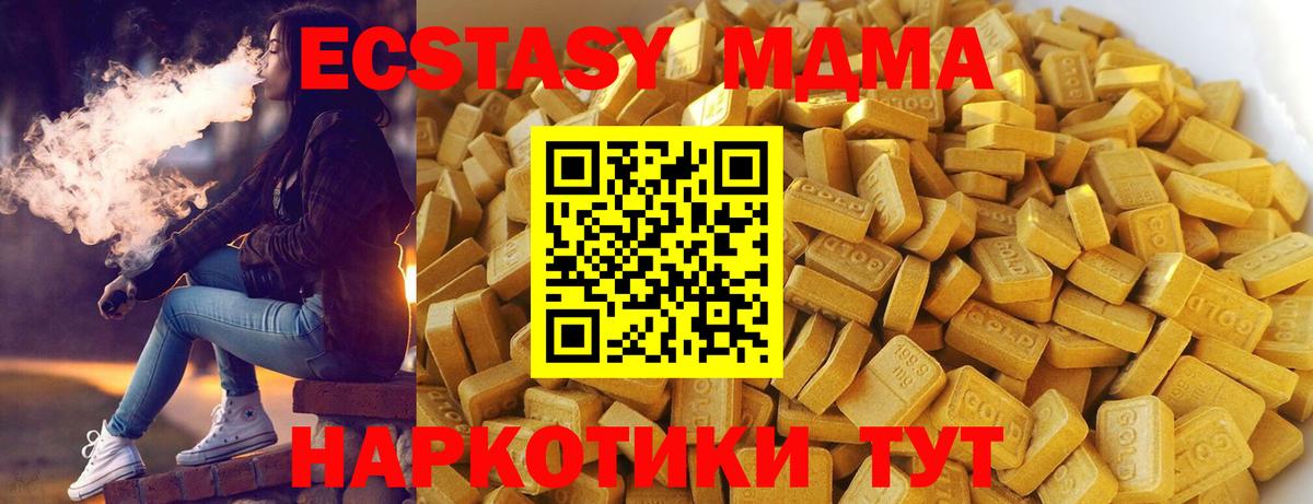 MDMA молли  Вход с VPN  МДМА Molly  MDMA  Карабулак 