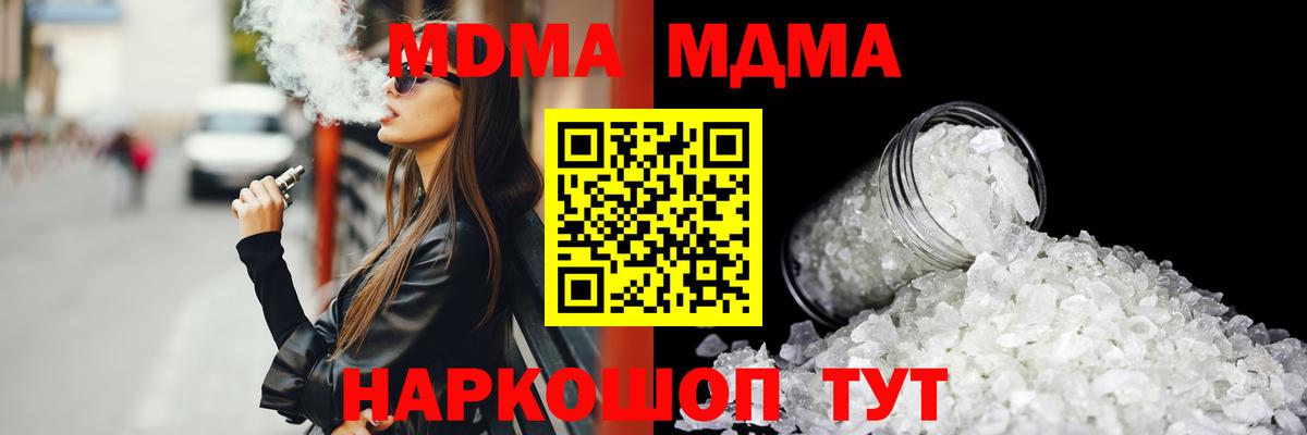 МДМА Molly Карабулак