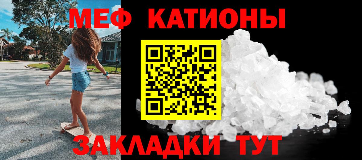 Меф  МЕФ мука  Вход с VPN  Карабулак  МЯУ-МЯУ VHQ 