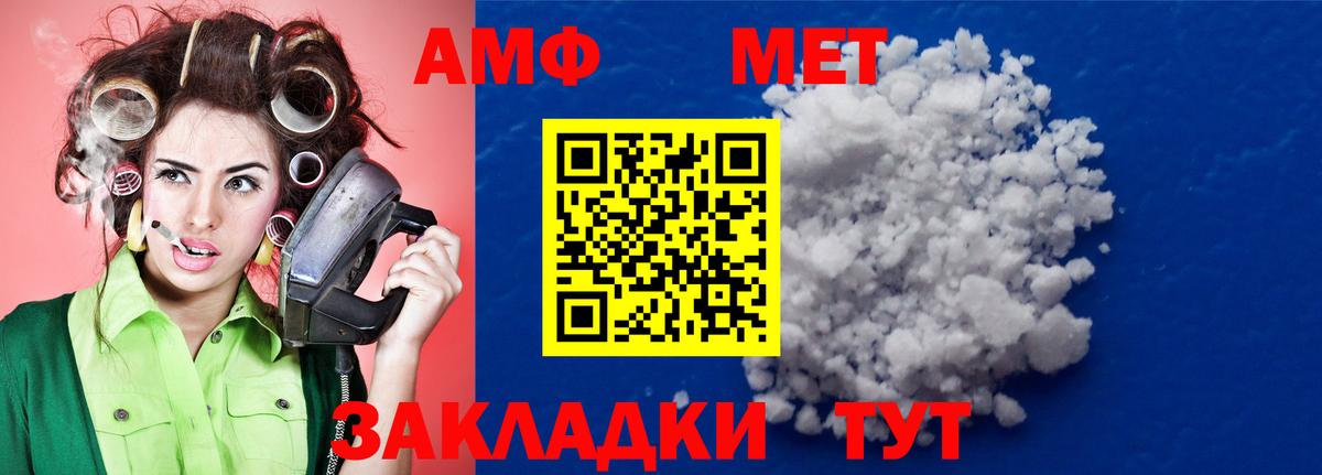 Карабулак  Первитин Декстрометамфетамин 99.9%  Первитин Декстрометамфетамин 99.9%  МЕТАМФЕТАМИН  Вход с VPN 