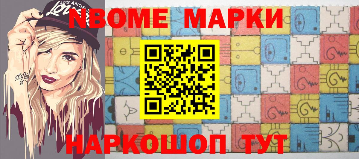 Карабулак  Марки N-bome 1500мкг  Вход с VPN  Марки N-bome 1500мкг 